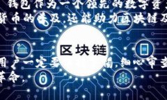 您的数字财富新世界：IM钱包空投VRE的所有秘密