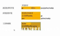 区块链钱包实名制认证遇阻？解密背后的挑战与