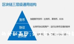揭开数字钱包的神秘面纱：你了解它的多种银行