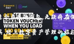 揭秘区块链存储钱包：你的数字资产安全港/区块