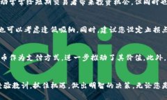 狗狗币今日价格：无畏市场震荡，投资者该如何