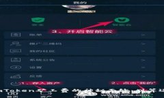 揭开imToken矿工费的神秘面纱：划算还是坑？