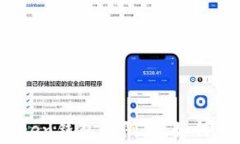 警惕！假冒imToken钱包的阴影，如何识别安全与风
