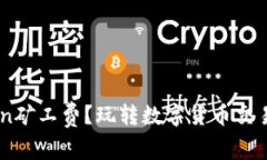 如何合理设置imToken矿工费？玩转数字货币交易，