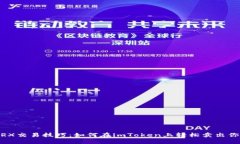 掌握TRX交易技巧：如何在imToken上轻松卖出你的