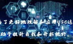 USC是“美国单位”的缩写，通常被用于多种不同