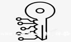 轻松零烦恼：掌握imToken币种转换，体验数字资产