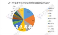 探索 imToken 2.0：下载与使用指南，开启您的数字