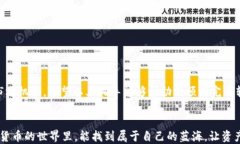 如何轻松将 imToken 转至火币网？一步步教你轻松