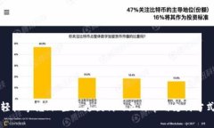 轻松掌握！让生活更便利的五种常用支付方式