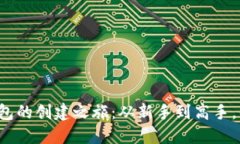 揭秘加密货币钱包的创建之旅：从新手到高手，