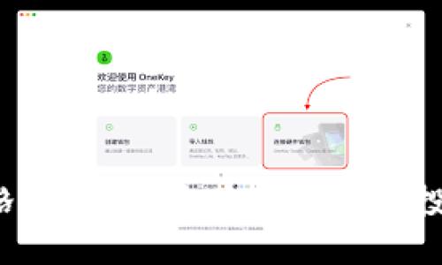 狗狗币最新价格大揭秘：为什么现在是投资的最佳时机？