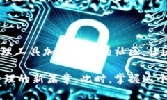   如何使用imToken钱包安全存储和管理你的BNB资产