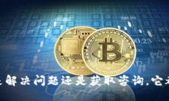 иләти/иләтиimToken钱包官网电话：安全与信任