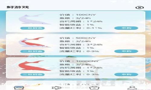 ImToken使用的风险及如何规避：安全投资的智慧之选