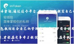   探索永易钱包：安全便捷的数字资产管理工具，