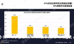如何打造个性化的苹果版imToken图标，让你的钱包