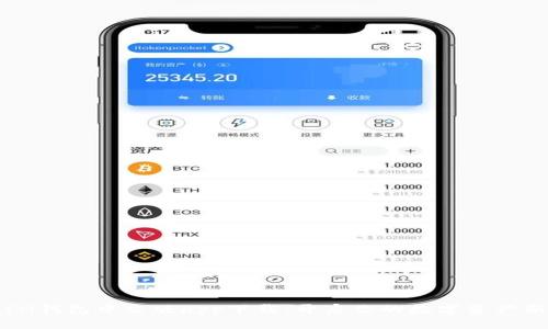 探索IM钱包中文版app下载：开启你的数字资产新篇章