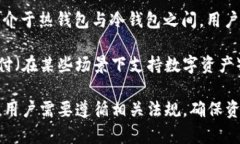 在中国，加密钱包一般被称为“数字钱包”或“