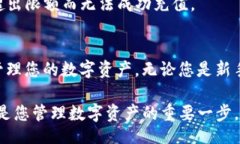 /  如何轻松为您的ImToken钱包充值？这一步骤教你