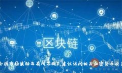 以太坊今日最新价格：当前以太坊（Ethereum）价格