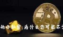 使用 ImToken 的小秘密：为什么你可能不需要绑定