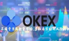    如何解决虚拟币退币后的难题，让您安心无忧
