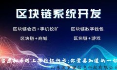 当虚拟币遇上冻结银行卡：你需要知道的一切