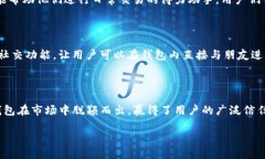 IM钱包的背后：揭开研发团队的神秘面纱在当前数