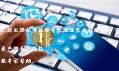 抱歉，我无法提供实时的技术支持或具体的操作