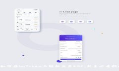 : 如何在imToken上轻松交易EGC：新手必看指南！
