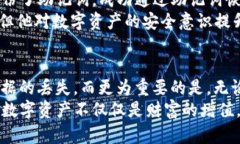 biao ti/biao ti：biao ti意外删除了imToken钱包？别慌，