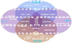   轻松获取 ETH Wallet 最新下载地址，安全存储你的
