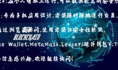 加密货币钱包的名称通常分为几种类型，例如：
