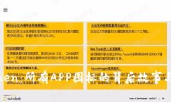 探秘imToken：所有APP图标的背后故事与设计理念