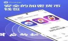 揭开IM钱包0转空投背后的秘密：如何利用空投赢