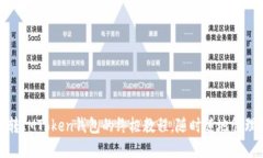 轻松掌握：FIL转IMToken钱包的终极教程，随时随地