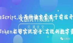 ImToken是一款多链数字钱包，主要用于加密货币的