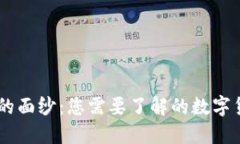 揭开OKCoin的面纱：您需要了解的数字货币交易平