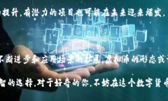 虚拟币的世界：你知道现在有多少种虚拟币吗？