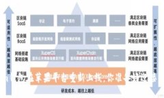 重磅回归！im钱包在苹果平台重新上线，你准备好