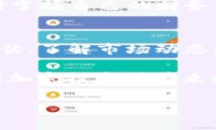 购买ETH的简单指南：在imToken钱包中轻松实现加密