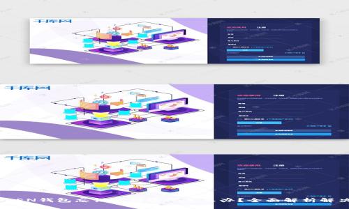 IM TOKEN钱包忘记支付密码怎么办？全面解析解决方案！