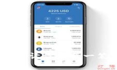 “imToken 转账备注：让你的每一笔交易都更有意义