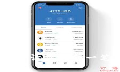 “imToken 转账备注：让你的每一笔交易都更有意义！”