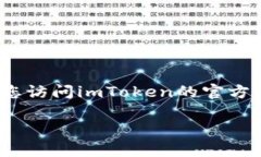 截至我的最后更新，imToken的最新版本可能已经发