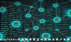   不怕！揭秘imToken钱包封号背后的真相与用户自