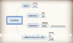揭秘区块链钱包的种类：你的数字资产保护伞！