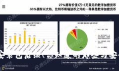 揭秘imToken安装包后缀！你知道的那些与安全相关