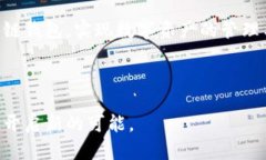 区块链钱包使用流程图：简单易懂的新手指南区